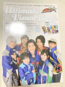 TF玩　72　　仮面ライダー　スーパー戦隊　ウルトラマン　特撮　本　雑誌　図鑑　当時物　キュウレンジャー