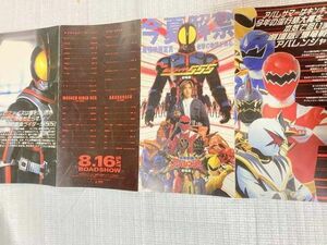 TF玩　拾七98　　　仮面ライダー　　映画　小冊子　当時物　ファイズ　小冊子