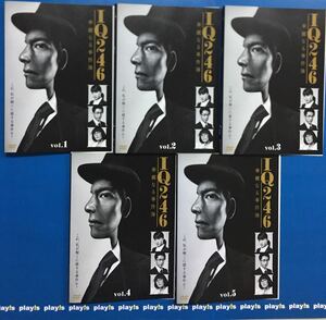 全巻セット 中古 DVD IQ246 華麗なる事件簿(5枚セット) レンタル落ち