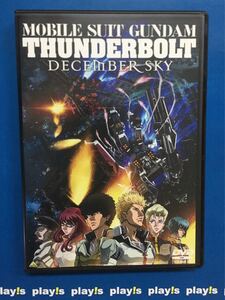 機動戦士ガンダム サンダーボルト DECEMBER SKY DVD レンタル落ち