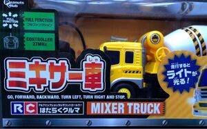 RCはたらくクルマ ミキサー車 ラジコン