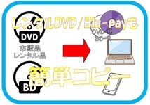 レ ン タ ル の D V D コ ピー / ブ ル ー レ イ / 地デジ 対応 動画無料見放題_画像1