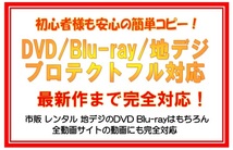 レ ン タ ル の D V D コ ピー / ブ ル ー レ イ / 地デジ 対応 動画無料見放題_画像2