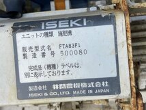 【滋賀発】 田植え機　ヰセキ　PA83 施肥機 部品欠品　動作未確認　ジャンク品　部品取り　引取限定_画像2