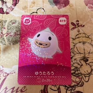 どうぶつの森 amiiboカード ゆうたろう