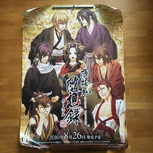 ◇薄桜鬼 随想録 ポータブル ポスター 未使用 PSP オトメイト