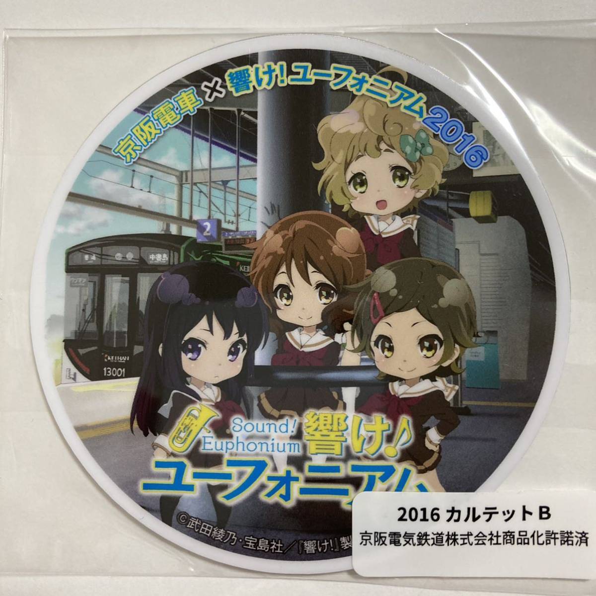 新品未開封 響け!ユーフォニアム 2016年カレンダー タペストリー