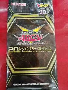 [ free shipping ] Yugioh 20threjenda Lee collection pack V Jump application person all member service unopened new goods Hope there ru entering 