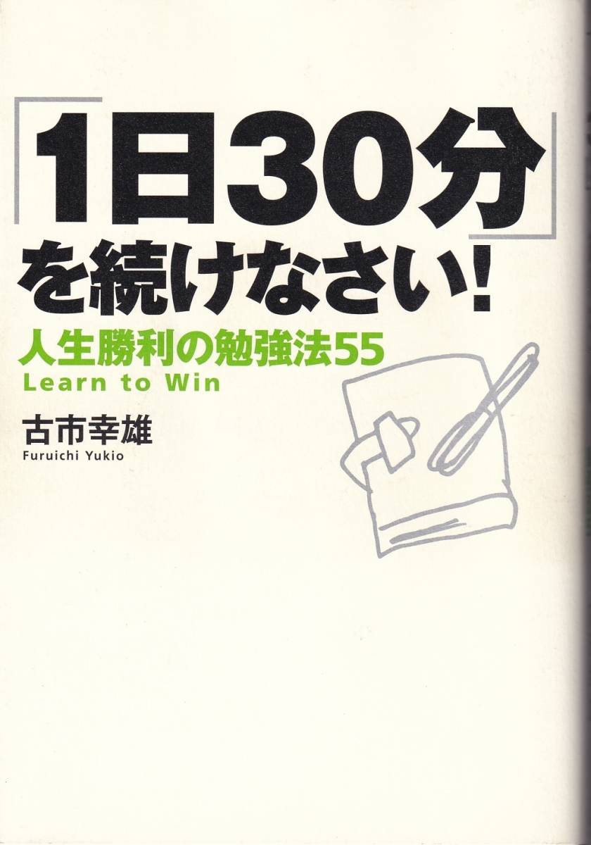 じてご ヤフオク!   限定教材 古市幸雄氏 セミナー講演 資産を