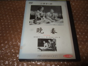 DVD 晩春 小津安二郎