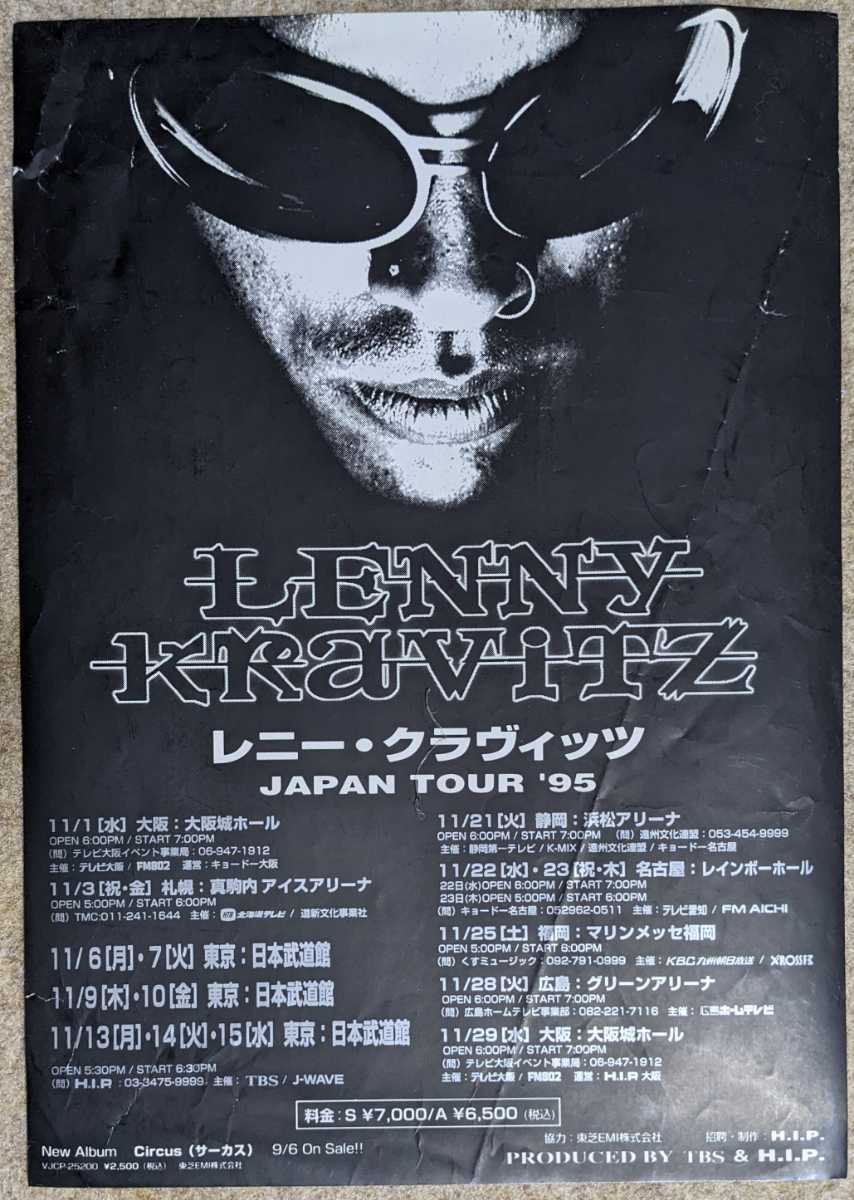 レニー クラビッツ RENNY ベスト best 非売品 B2 ポスター 2025年最新】Yahoo!オークション -レニー・クラヴィッツ(印刷物