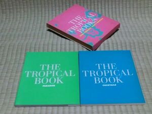 中古本　非売品　SUNTORY　サントリー　THE TROPICAL BOOKS