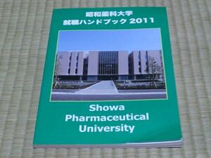  used book@ Showa era medicine . university finding employment hand book 2011