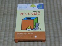 未開封品　スマホでおやすみプロジェクター　おそらの絵本　おはなしディスク　びっくりばこ_画像1