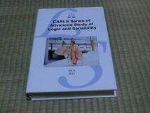 中古本　英語書籍　CARL Series of Advanced Study of Logic and Sensibility Vol.5 2011_画像1