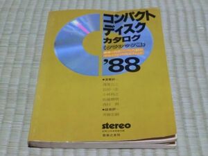  б/у книга@ compact * диск * каталог ~88 Classic сборник стерео no. 25 шт no. 12 номер дополнение 