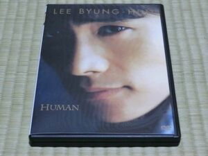 中古DVD　イ　ビョンホン　LEE BYUNG HUN　HUMAN