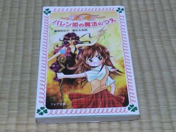 魔法のつえの値段と価格推移は？｜1件の売買データから魔法のつえの