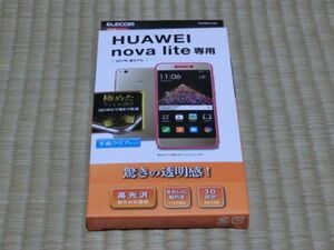 未開封品　販売終了品　ELECOM HUAWEI nova lite専用　フィルム　PM-WNLFLRG