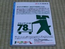 中古本　2011業界研究図鑑　就職ウォーカーポケット_画像2