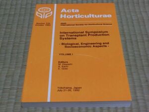 中古本　英語学会誌　Acta Horticulturae　No.319