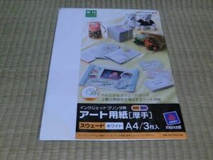 未開封品　maxell　アート用紙（厚手） スウェード ホワイト　型番：AR-PSUE-3W