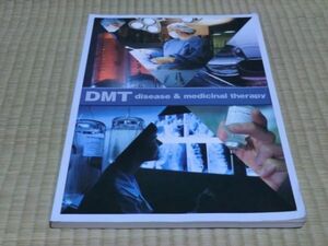 中古本　DMC disease & medicinal therapy