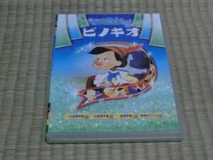 中古DVD　ピノキオ