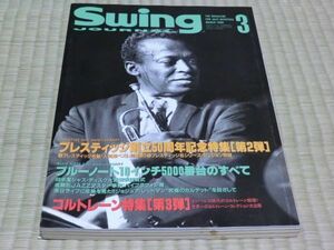 中古本　SWING　JOURNAL　1999年3月号