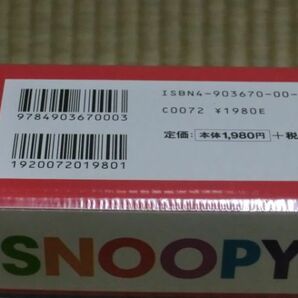未開封品 希少品 SNOOPY Showcase Vol.0 限定2000個 黒・首輪バージョンの画像3