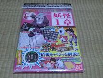 未開封品　妖怪ゲラポプラス　復刻！第1章解説データファイル　妖怪1章　妖怪ウォッチ_画像1