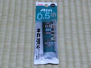 新品　Pentel　ぺんてる　シャープペン替芯　Ain STEIN　0.5mm　2H