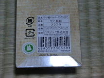 未開封品　スタジオジブリ　ゲド戦記　守り竜ホルダー　天然石　赤めのう　元気・勇気・強さ_画像3