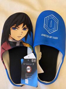 鬼滅の刃 冨岡義勇 ルームシューズ