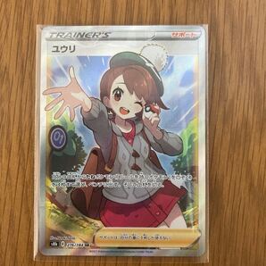 ユウリ SR ポケモンカード
