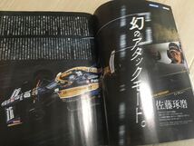 auto sport オートスポーツ F1 スーパーGT 佐藤琢磨 裂けたサイドウォールの謎 ピレリタイヤの安全性 本 雑誌 モータースポーツ_画像6