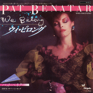 FS198■パット・ベネター/PAT BENATAR■ウィ・ビロング(EP)日本盤