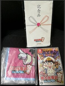 新品・未開封 桃太郎電鉄 ~昭和 平成 令和も定番!~(サイコロ型ビーチボール+手ぬぐい)