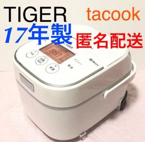 タイガー Tiger 炊飯器 3合 tacook タクック コンパクト 早炊き TIGER IH炊飯ジャー 炊飯器3合炊き 匿名