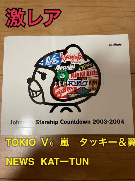 ジャニーズ カウントダウン DVD 2003-2004
