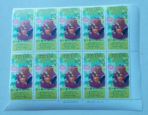 【平成１９年用】年賀切手　５０+３円　銘版付き　１０枚ブロック