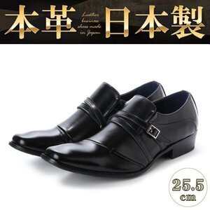 【アウトレット】【安い】【本革】【日本製】 VIBORGS メンズ ビジネスシューズ 紳士靴 革靴 VB-3120 ストレート ベルト ブラック 25.5㎝