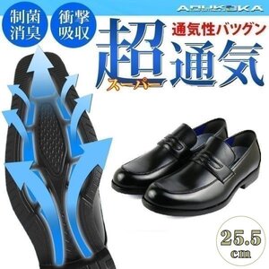【アウトレット】【安い】【通気性抜群】【おすすめ】メンズ ビジネスシューズ 紳士靴 革靴 AK324 ローファー ブラック 黒 25.5cm