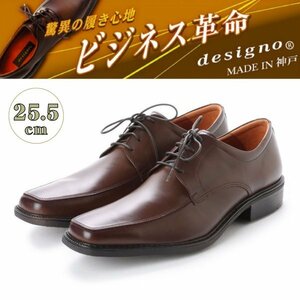 designo デジーノ 金谷製靴 KANEKA カネカ 日本製 本革 牛革 メンズ ビジネスシューズ 紳士靴 革靴 Uチップ 4E 5030 ブラウン 茶 25.5cm
