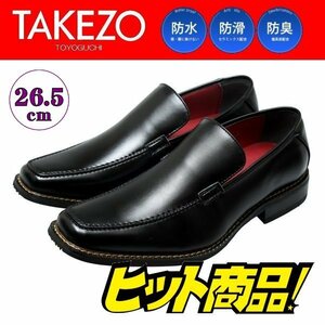 【アウトレット】【防水】【安い】TAKEZO タケゾー メンズ ビジネスシューズ 紳士靴 革靴 196 スリップオン ヴァンプ ブラック 黒 26.5cm