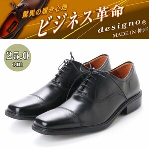 designo デジーノ 金谷製靴 KANEKA 日本製 本革 牛革 メンズ ビジネスシューズ 紳士靴 革靴 ストレートチップ 4E 5013 ブラック 黒 25.0cm