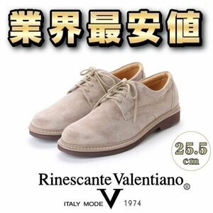 【アウトレット】【安い】リナシャンテ バレンチノ メンズ ウォーキング ビジネスシューズ 紳士靴 革靴 スエード 紐 3823 ベージュ 25.5cm