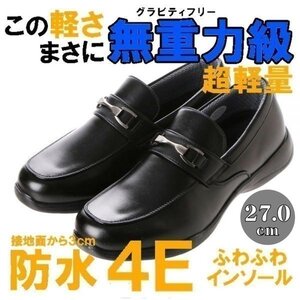 【安い】【超軽量】【防水】【幅広】GRAVITY FREE メンズ スニーカー ビジネスシューズ 紳士靴 革靴 403 ビット ブラック 黒 27.0cm