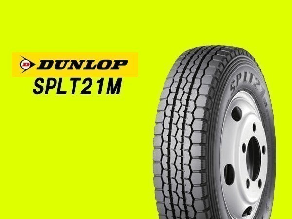 ダンロップ SP LT21 195/85R16 114/112L オークション比較 - 価格.com