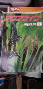 Aqua Life февраль 1990 г. [Закон об административном числе CP Книга 1230]